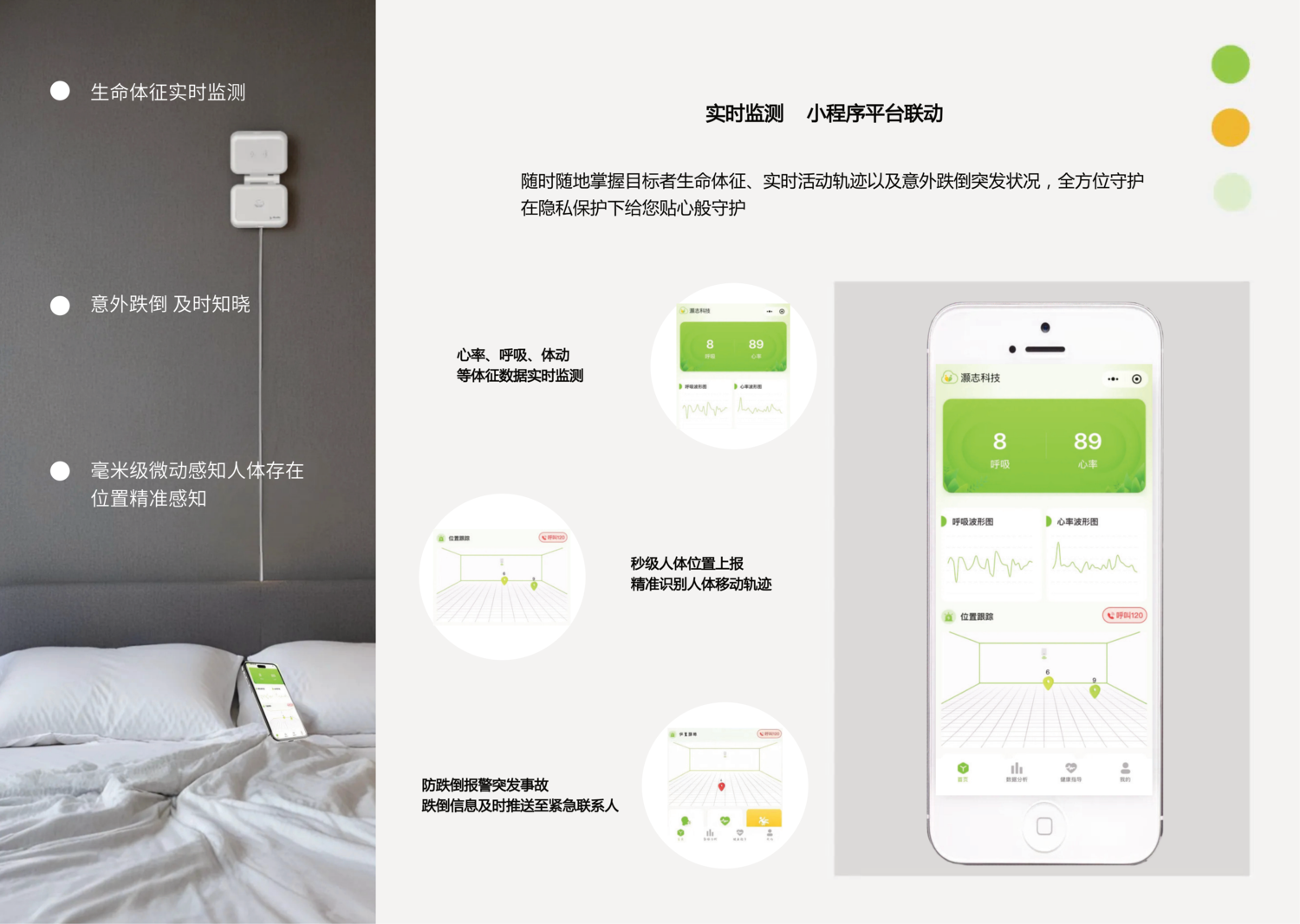 灏志科技——产品画册_05.png